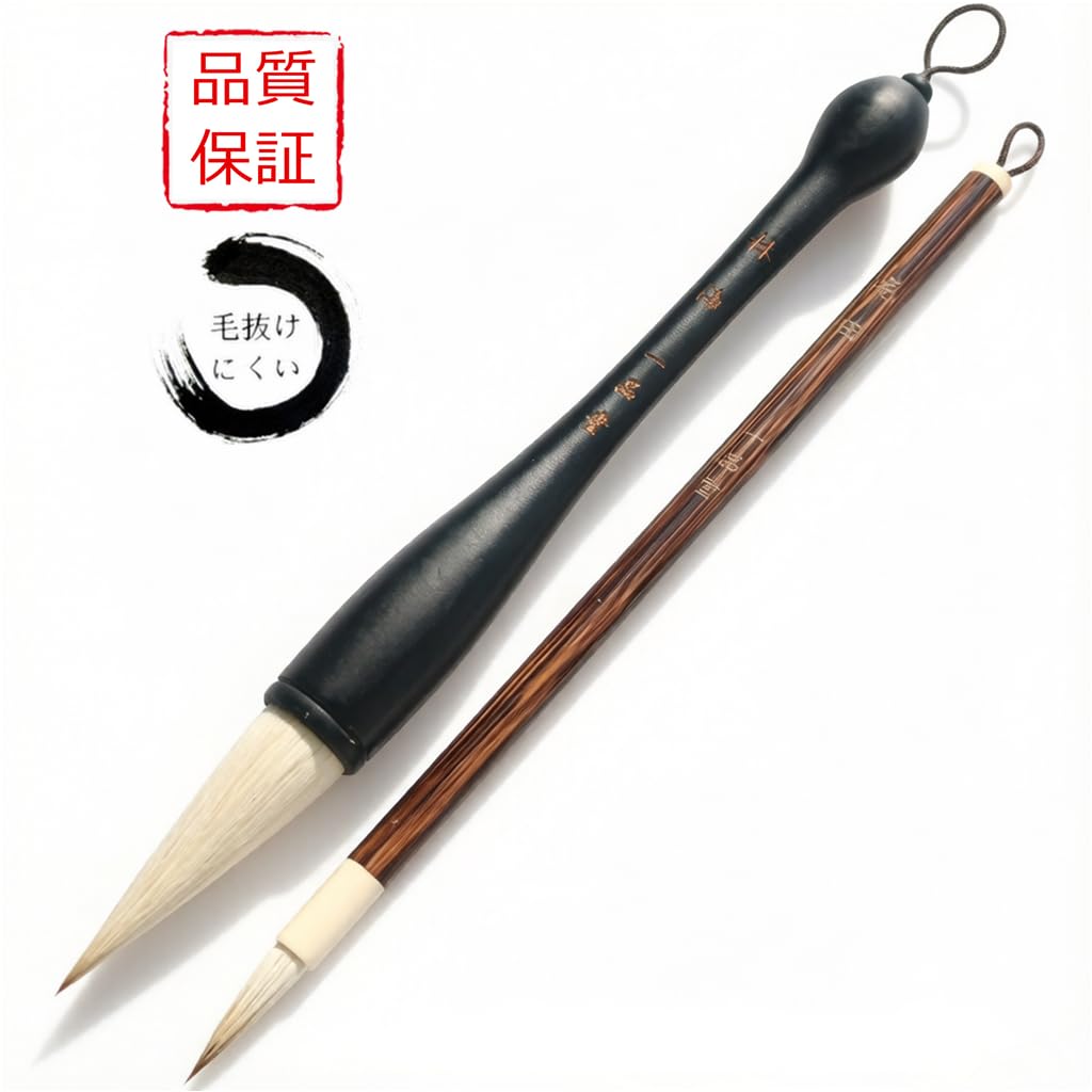 Ippindo Calligraphy Brush Size for Calligraphy on Large Characters Fine Brush Set, 7, (Large & Set)