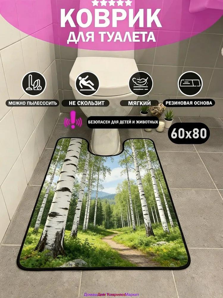 Toilet mat 80x60 cm 15 mm sea theme white, light green