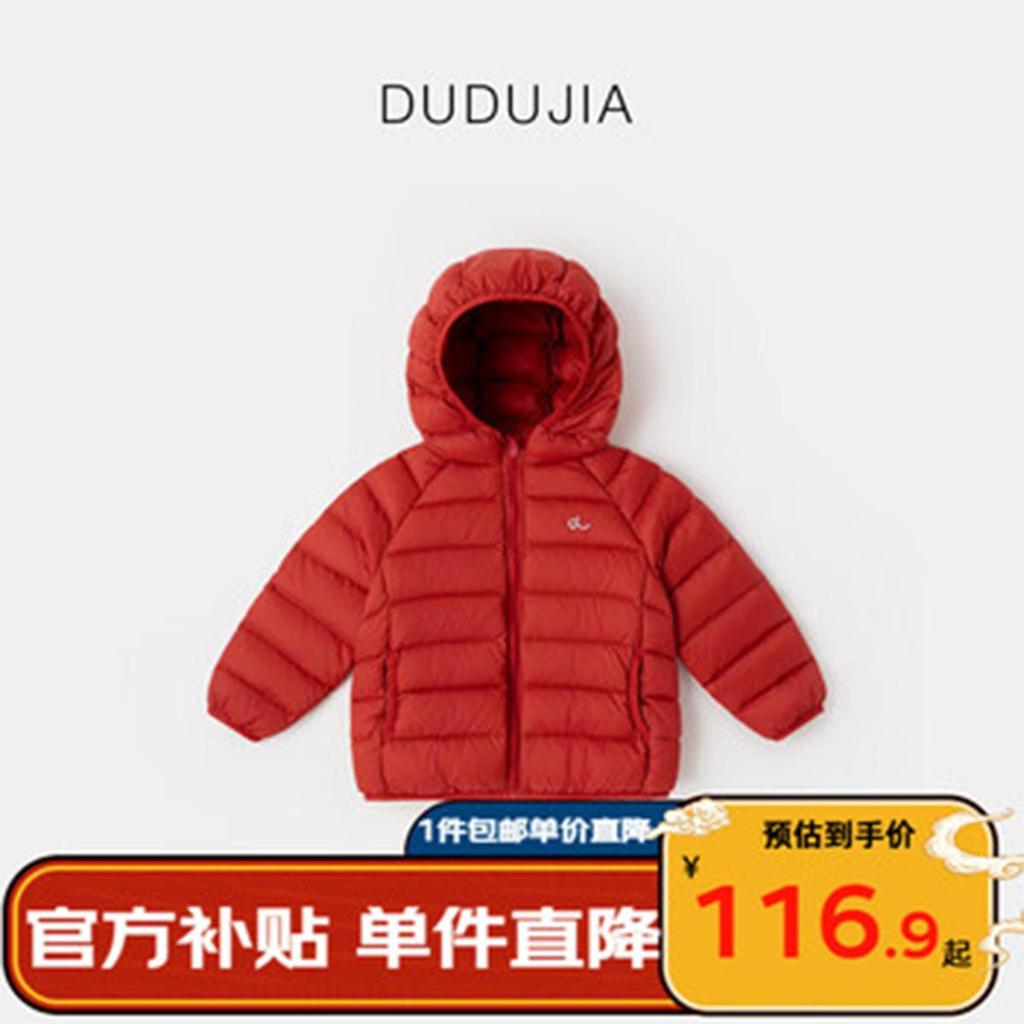 Dudu Family Kids' Lightweight Winter Down Jacket