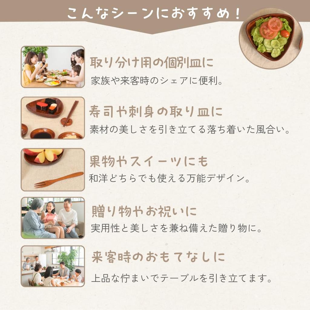 Small Serving Plate Set Rounded Triangle Set Easily create a stylish look by purchasing all at once with Food Sanitation [Tokusei] (Wooden, Lacquered,