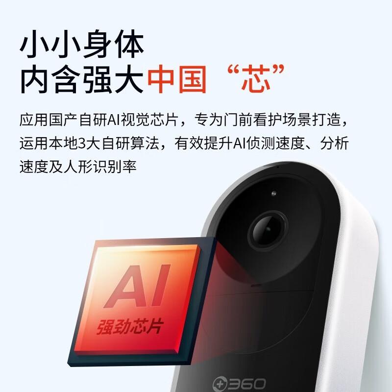 

360 2K Wireless Smart Video Doorbell with Night Vision (CN version)