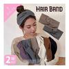 [Rodrry Meche] Simple Hair Band, Hair Turban, Soft, Stretchy, For Going Out, Face Washing, Bathing, Yoga, Travel, Women's Hair Clip (Gray Straw, Set
