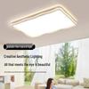 NuFeng Smart Cream Style Eye-Protection Ceiling Light Package