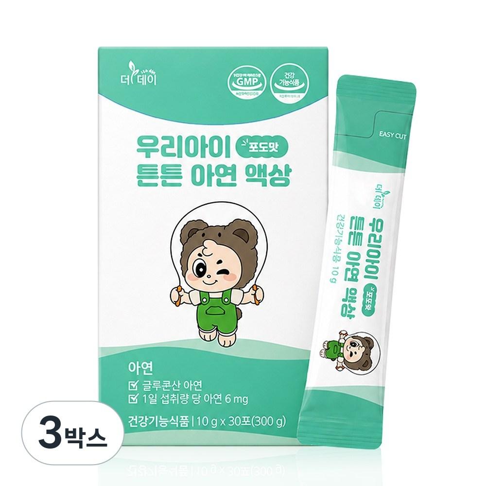 The Day Zinc Gluconate Supplement for Toddlers, Kids, Children, and Elementary Students Zinc Syrup Liquid Our Child Strong Zinc (3 Boxes, 30 Doses)