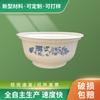 Disposable Starch Blue & White Soup Bowl