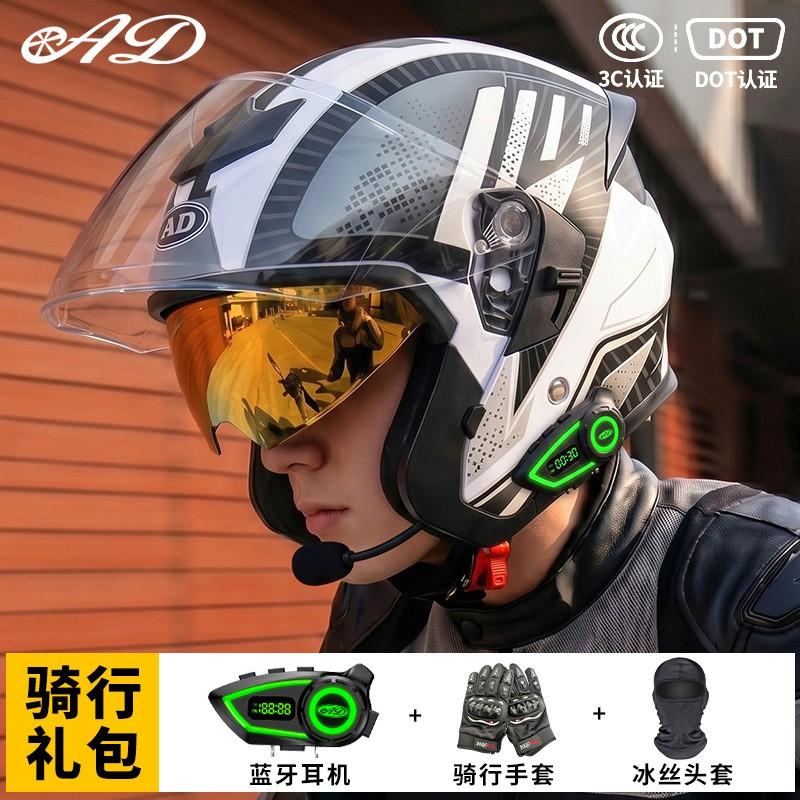 Bluetooth Gift Pack 3C Certified Half Helmet Electric Motorcycle Men Women All Season Safety