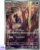 Deino AR 142/086 White Flare sv11W Pokemon Card Game Japanese NM