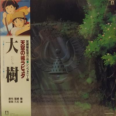 LP-Schallplatte JOE HISAISHI Das Schloss im Himmel Symphonie TJJA10013 STUDIO GHIBLI R 2018 Japan Obi AnimeSpiel