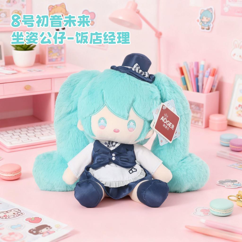 New Aogre Cute Hatsune Hatsune Hotel Series Plush Doll Cartoon Ip Soft Cute Doll Ornaments Christmas Gift