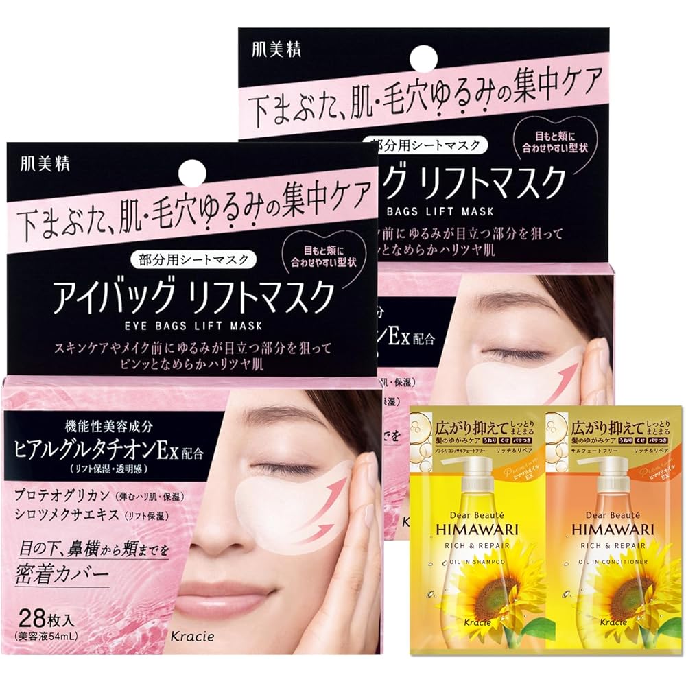 

Hada Bisei Eye Bag Lift Mask Set 28 Sheets x2 with Bonus Firming Hydration Skincare for Men and Women