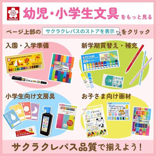Sakura Crepas Study Book Kokugo 15 Squares B5 Yusuke Yonezu Design Fox 3 Books NP26(3)