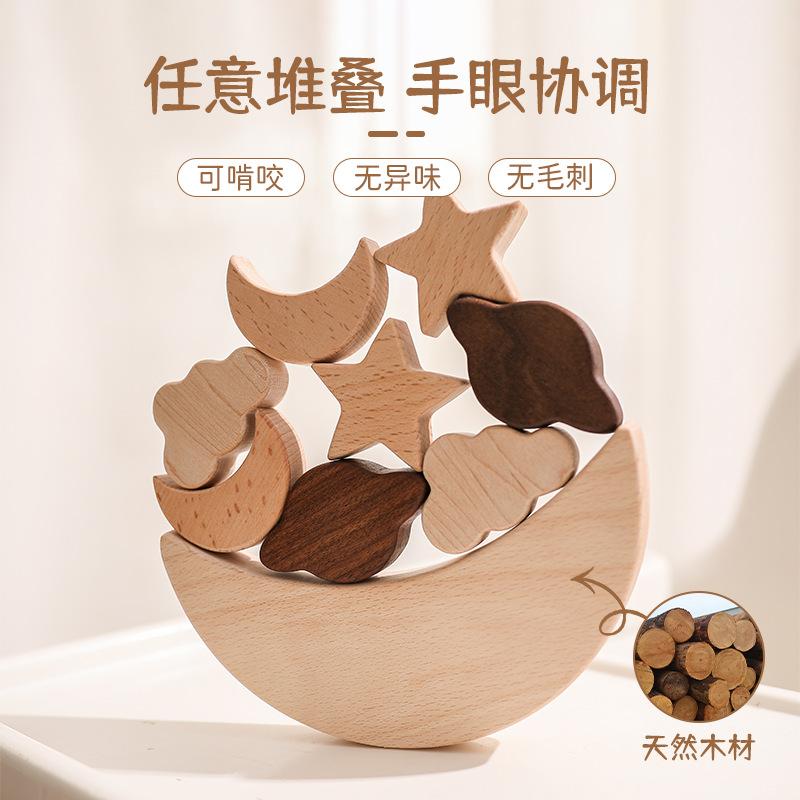 Nordic Style Wooden Star And Moon Stacking Music, Baby Educational Early Education Toys Children'S Building Block Stacking Music Stacking Toys