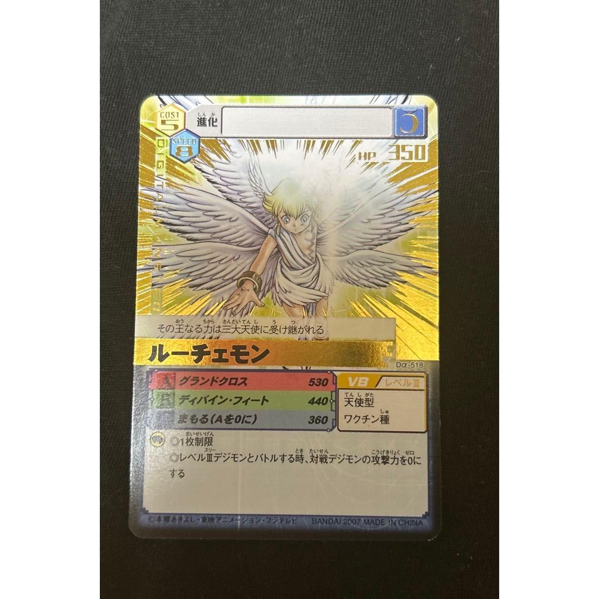 Used Super Rare Lucemon Old Digimon Card Digimon Card Gold Leaf Stamping