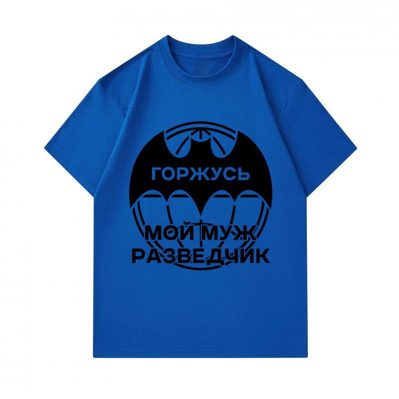 Men's 100% Cotton Crew Neck Short Sleeve T-Shirt, I Proud My Spy Husband Russian Letter Printed Casual Comfortable Lightweight Tee for Daily Wear