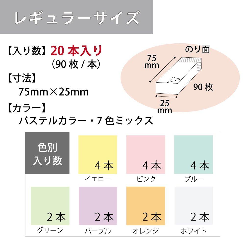 KOKUYO Sticky Strong 75mm X 90 Sheets X 20 7 Notes, Adhesive, K2, 25mm, Pastel, Packs, Colors, K2ME-KP7525X20