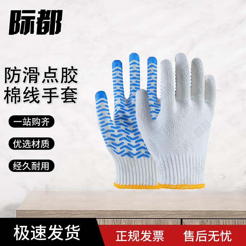 Industrial Safety Work Gloves