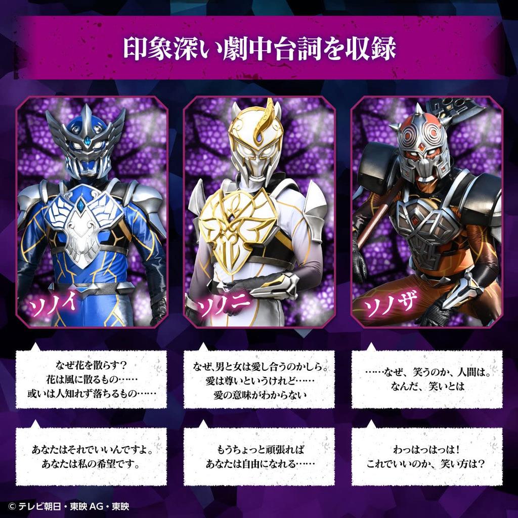 Boutarou Sentai Don Brothers DX Brain Bracelet Set