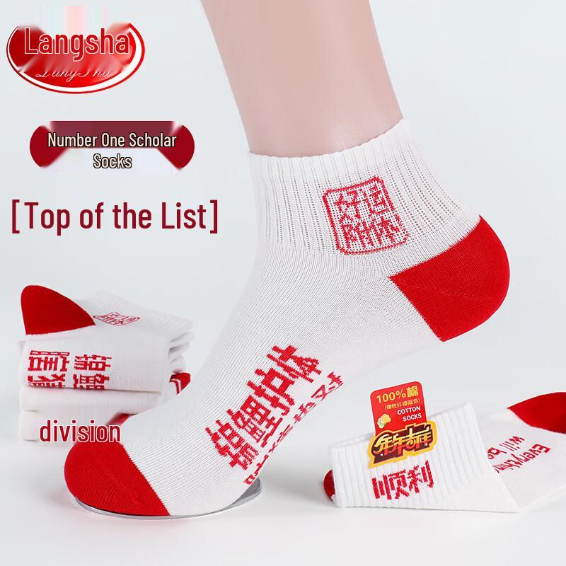 LangSha Inspirational Exam Socks (4-Pair Pack)