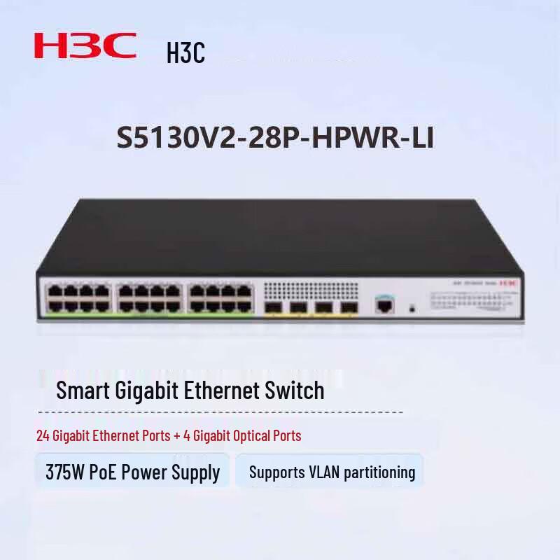 H3C S5130V2-28P-HPWR-LI 24-Port Gigabit Managed PoE Switch