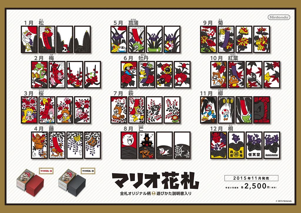 Nintendo Mario Hanafuda (Red) – Original Artwork Deck with Rules, Card Game
