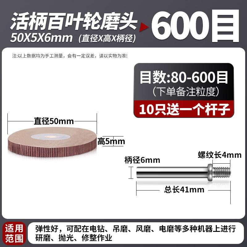 T-Shaped Flap Wheel Grinding Head
