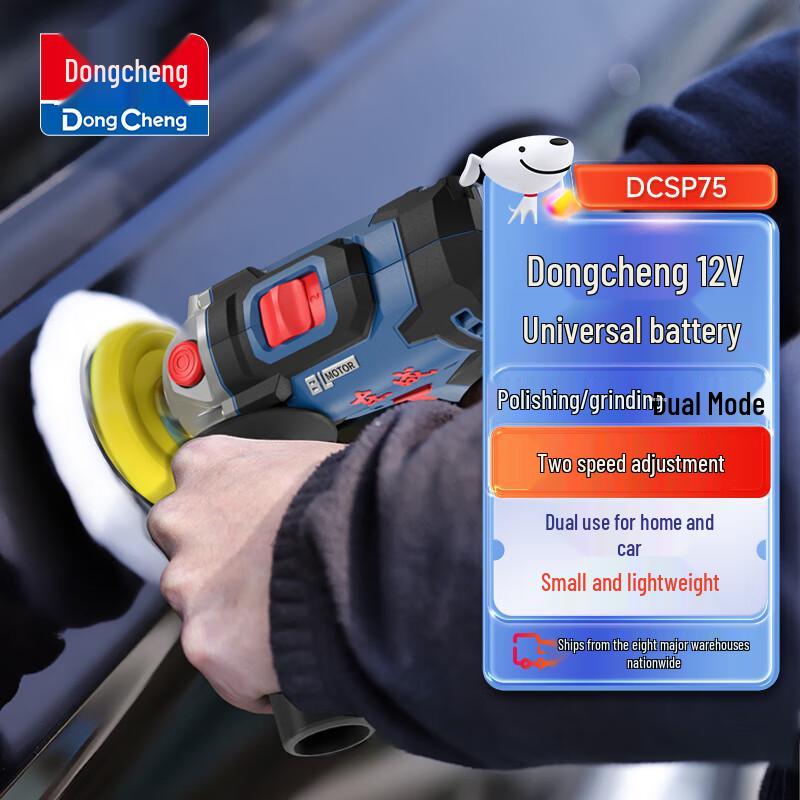 Dongcheng 12V Cordless Car Polisher