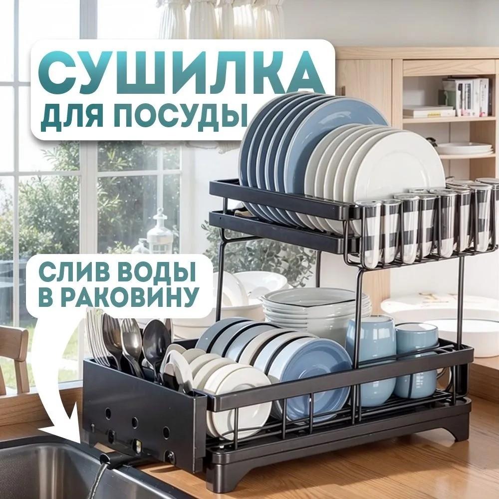 Multifunctional Plate Rack,  Kitchen Storage