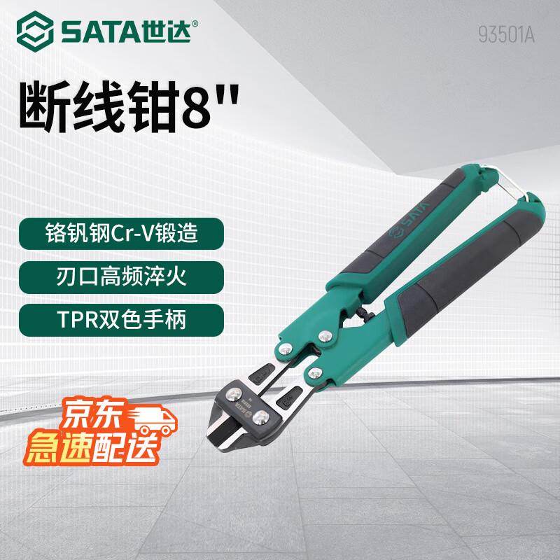 SATA 8-inch Rebar Cutting Pliers 8 inch