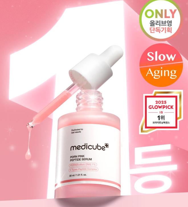 MEDICUBE PDRN Pink Peptide Ampoule Set (30ml + 50ml Refill) – Anti-Aging & Skin Repair Serum