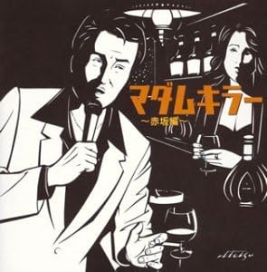 

CD VARIOUS - Madam Killer (Akasaka Edition) VICL61230 Japan ObiSoul/Funk Used