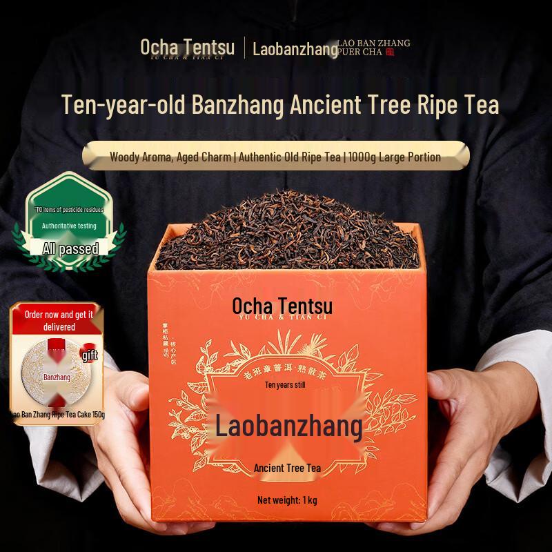 Yuchatianci Old Banzhang Pu er Ripe Tea Collection