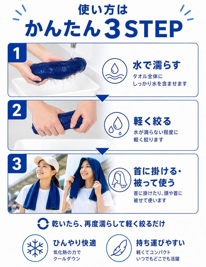 Size Covers Up To the Large for Children and Simply Wet with Cools Heatstroke Sun UV Neck Covers from Head To Outdoor Club Japanese Manufacturer