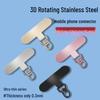 Durable Metal Phone Lanyard Patch: Ultra-thin Rotatable Anti-lost Pendant