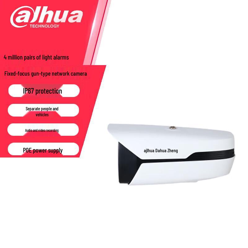 Dahua 4MP PoE Dual-Light Bullet IP Camera CN plug (adapter included)