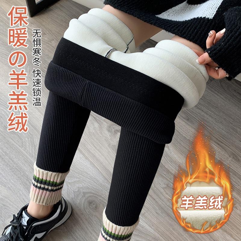 Lamb Wool Leggings Women's Outer Wear Fleece Thickened Autumn and Winter Collision Color Mouth Warm Cotton Pants Gray High-waisted Long Johns