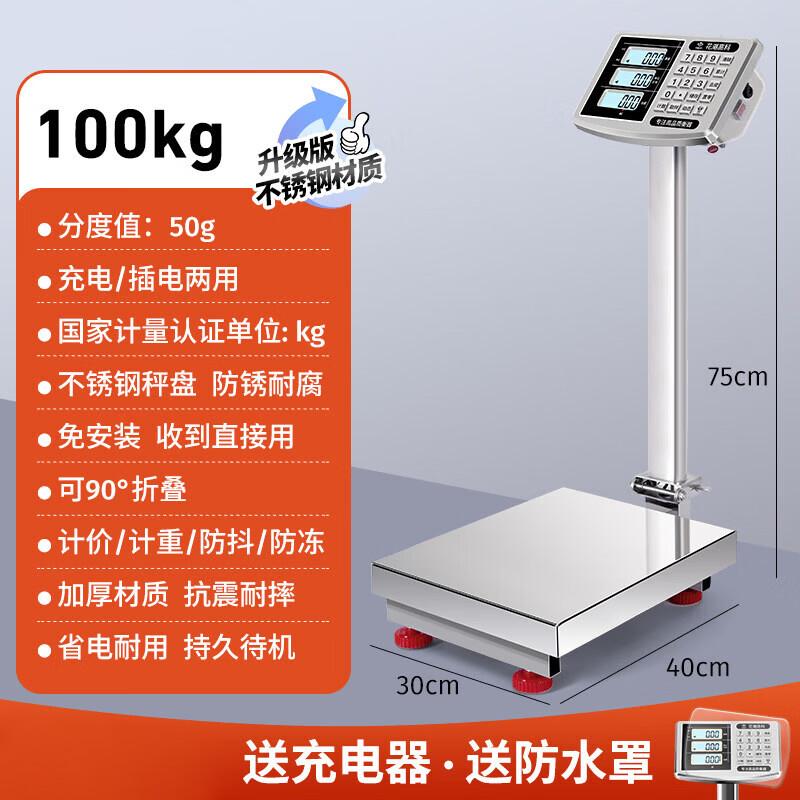 

Huachao Gaoke Commercial Electronic Platform Scale (CN version)