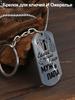 Stainless Steel Keychain and Necklace, Engraved with “World's Best Husband,Ideal Gift for Men, Couples, Boyfriend, Family & Friends