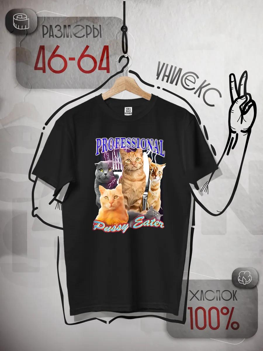 Футболка бренда DreamShirts Studio S