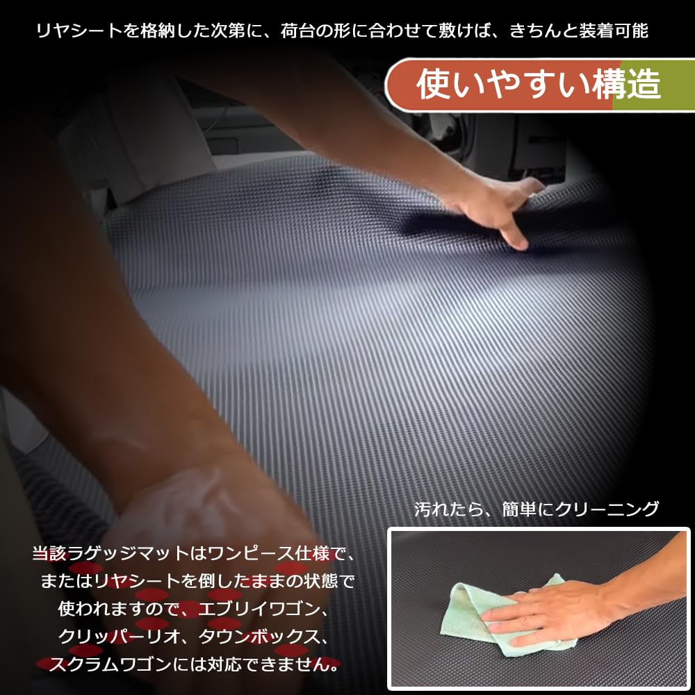 Temiry Luggage Mat for Trunk Easy Rear Seat Durable for NV100 Clipper Minicab and Ideal for Loading and DA17V, Water-Repellent, Non-Slip Seat,