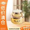 Lin Qingxuan Kamillen-Polypeptid Anti-Falten Reparaturcreme