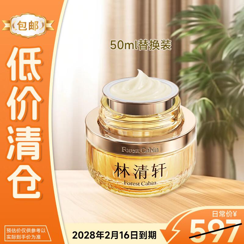 Lin Qingxuan Camellia Polypeptide Anti-Wrinkle Repair Cream