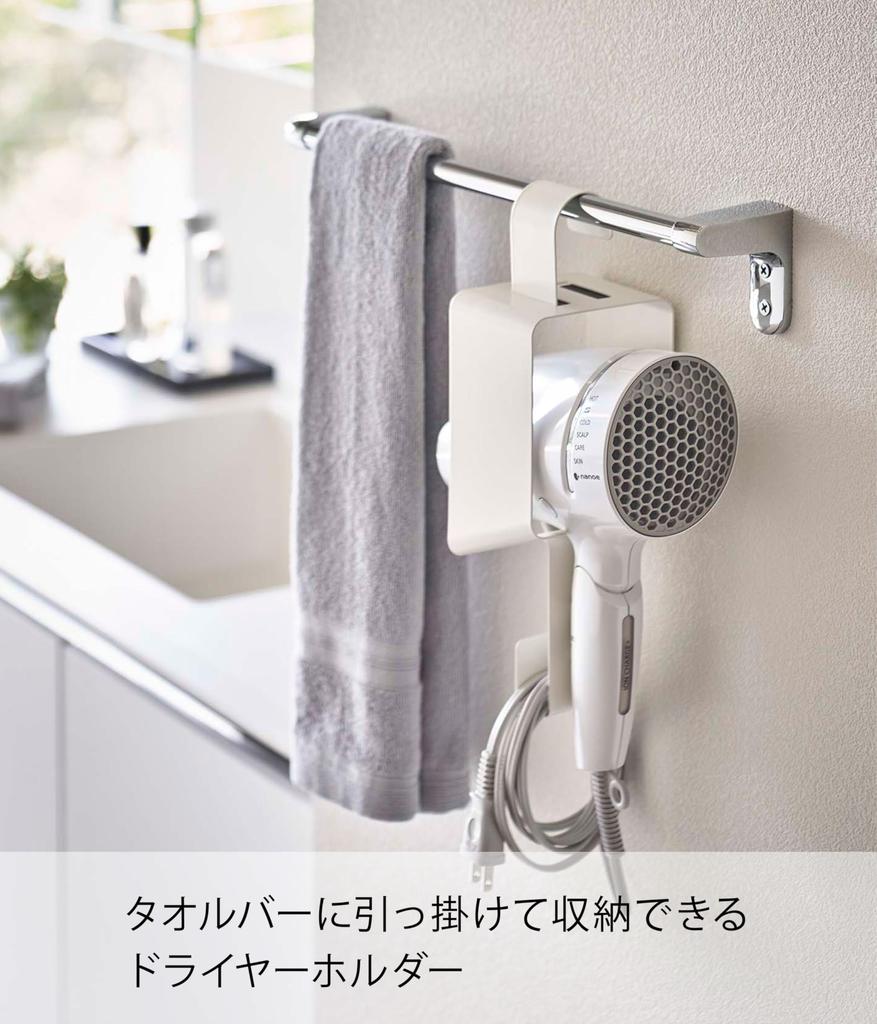 Yamazaki Tower Hair Dryer W x D x for Easy Storage Holder, White, Approx. 4.3" 2.7" 12.2" H, 5657,