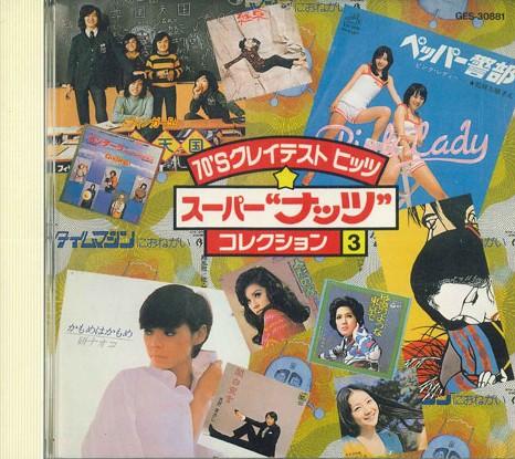 

CD - Лучшие хиты 70-х Супер орехи Кол GES30881 COLUMBIA Япония Японский поп/рок Б/у