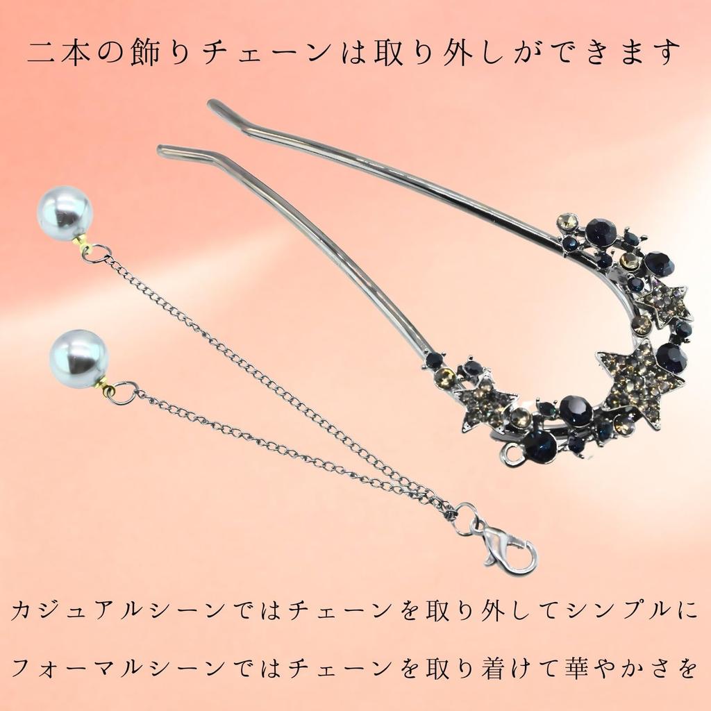 [Miaomyao] Kanzashi U-shaped Hair Ornament for Japanese Clothing, Yukata, Kimono, Pearl, Star, Navy Blue, Zirconia Hair Accessory