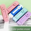 Push-Pull Eraser: Debris-Free, Locking Buckle Design for Kids and Students