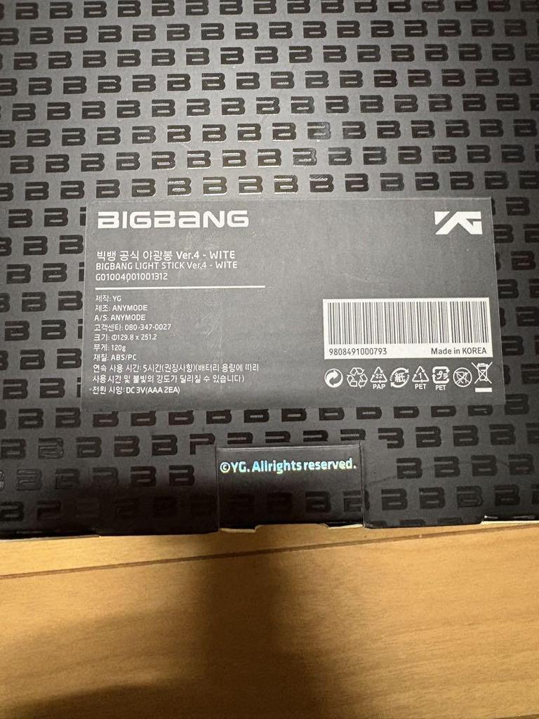 [USED] BIGBANG LIGHT STICK 4 White/Yellow Penlight