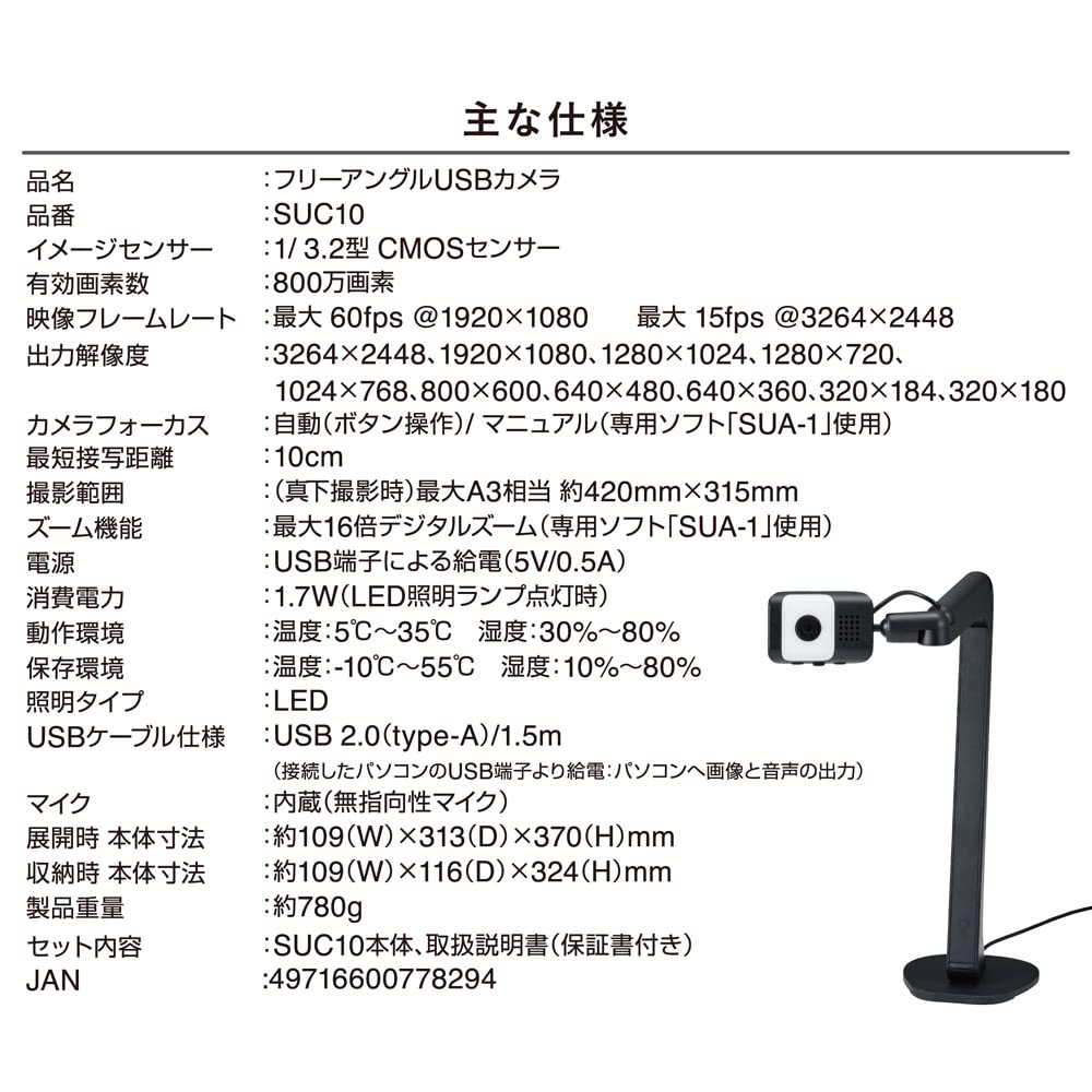 Kingjim Free Angle USB Camera SUC10 Black