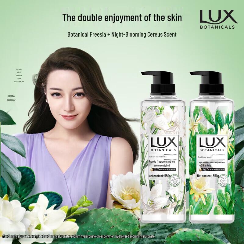 Lux Botanical Freesia & Cactus Shower Gel Duo