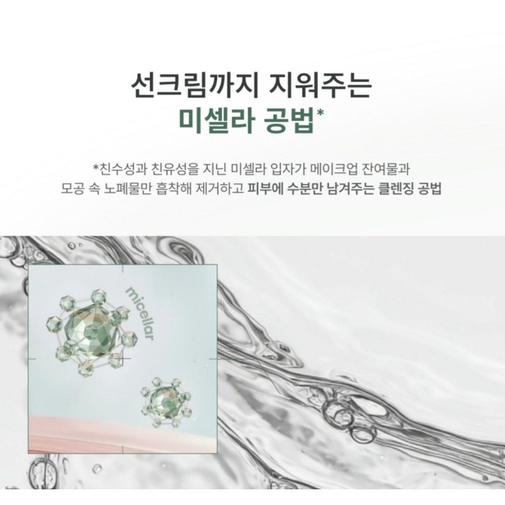 Tony Moly The Moist Green Tea Cleansing Water, 300ml, 1 unit