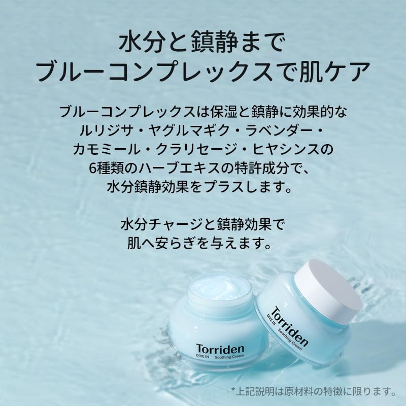 Torriden Soothing Cream 100ml Gel Cream Moisturizing Cream Moisturizing Refreshing Hot Flashes Moist Hyaluronic Acid Hydration Charge Dry Skin